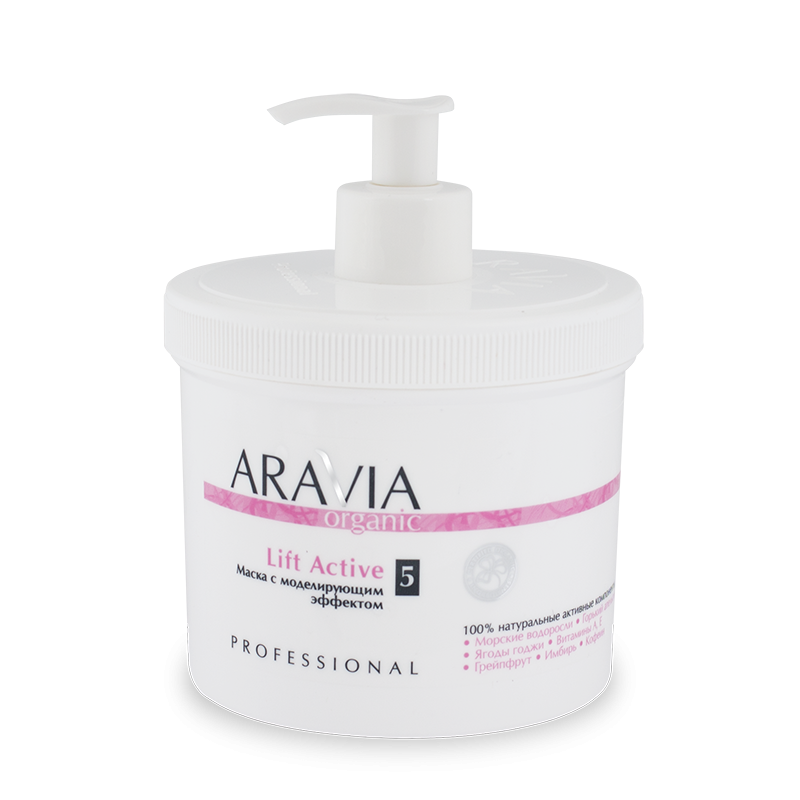 Organic Маска с моделирующим эффектом Lift Active 550 мл